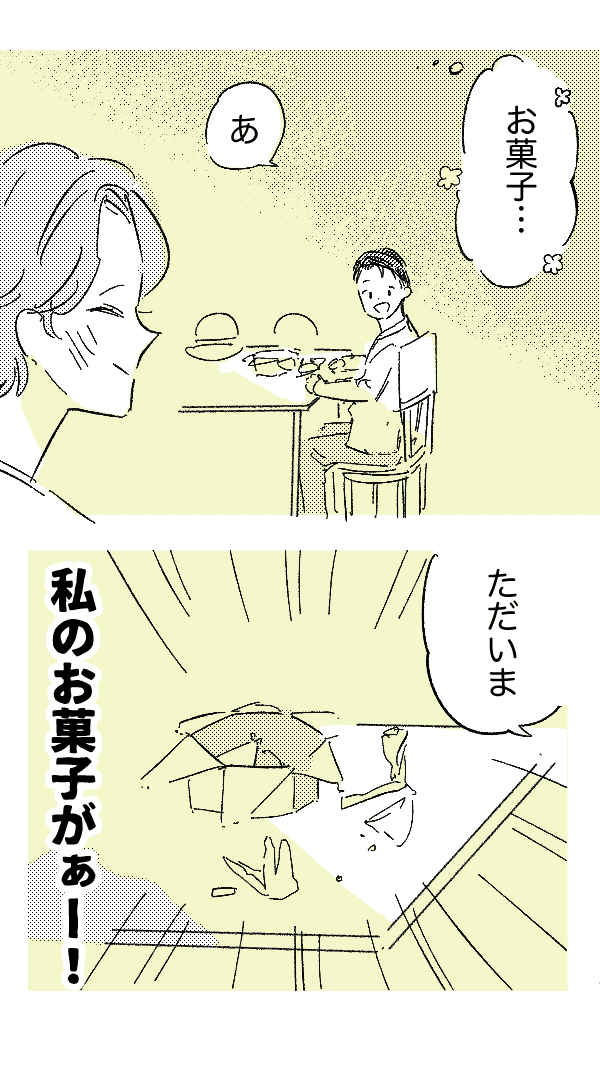 何歳になっても1_3_わたなべこ