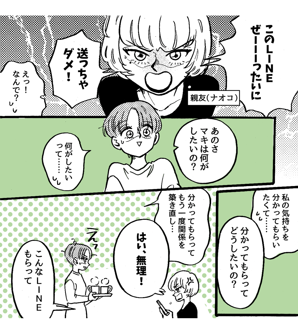 6_1_1義実家との親戚付き合いがしんどい