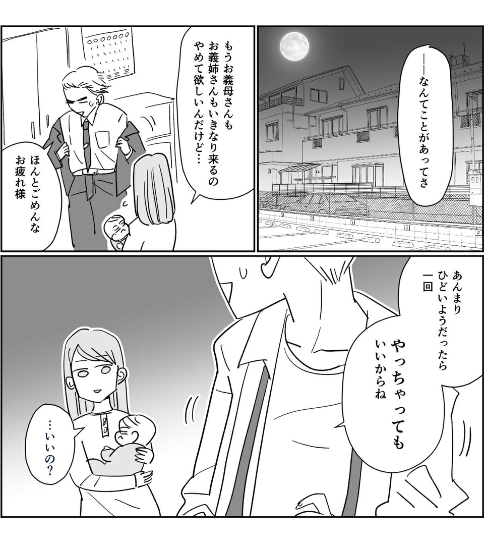 【前編】「マジふざけるな！」