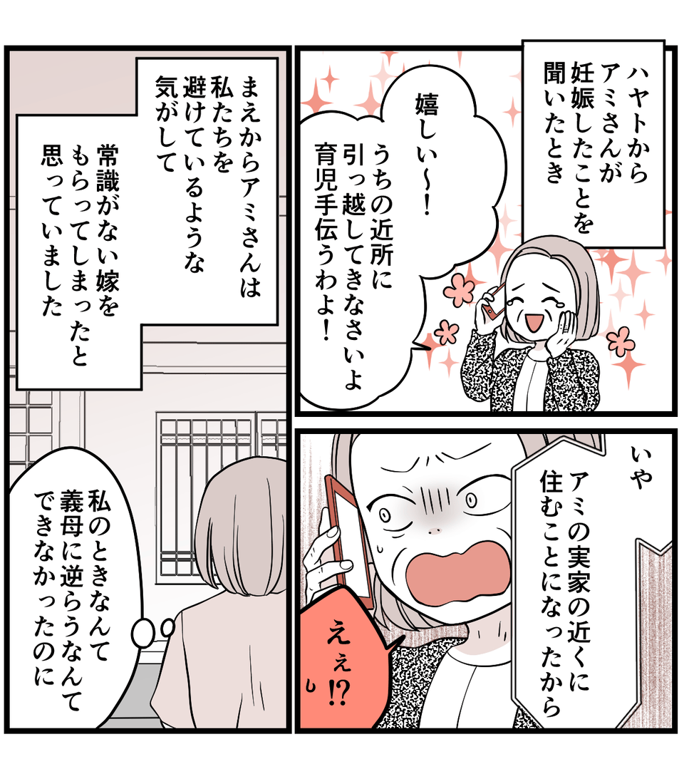 【修正版】6-1-2