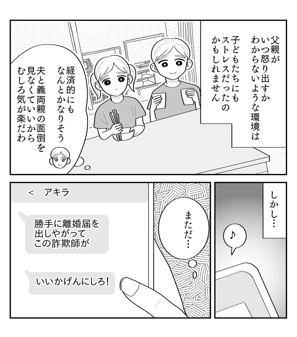 4-2