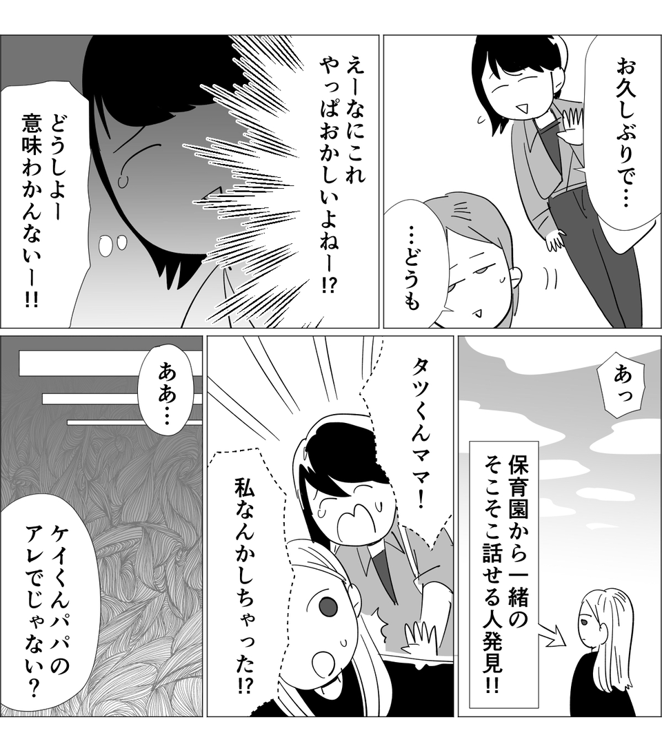 よっしゃー単発3-2