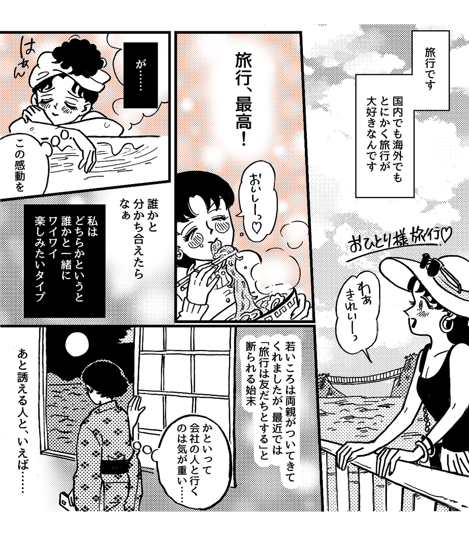 4-1-2fix2学生時代から仲が良かった友だち。ライフスタイルの違いですれ違いが起きました