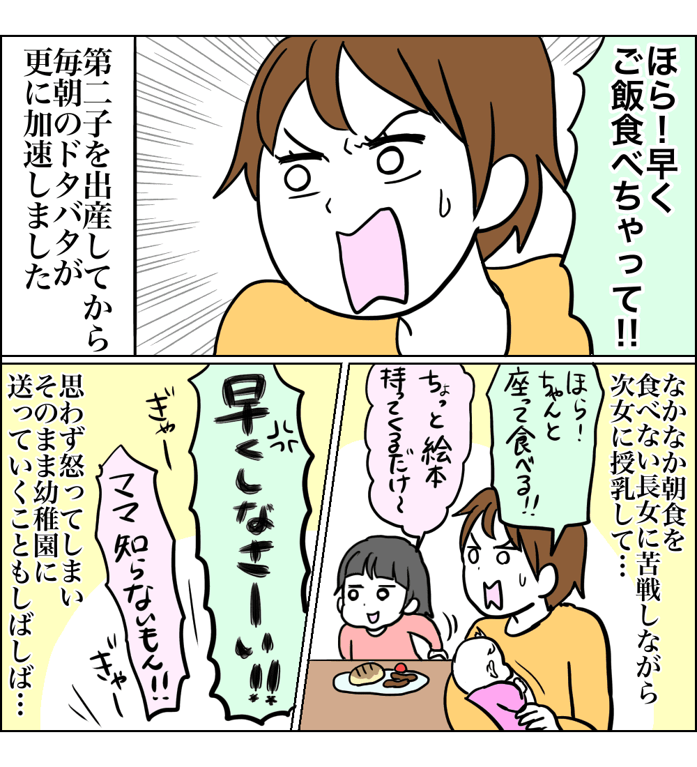 朝っぱらから怒ってゴメンね。娘からの手紙に大反省！