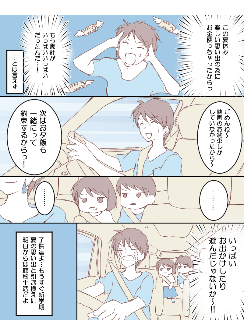 単発（オリ）8月25日配信分③