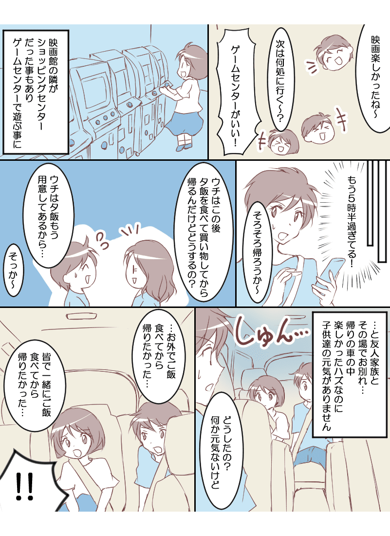 単発（オリ）8月25日配信分②