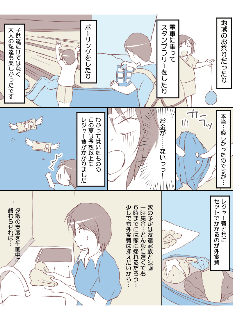 単発(オリ)8月25日配信分①ラフ (1)