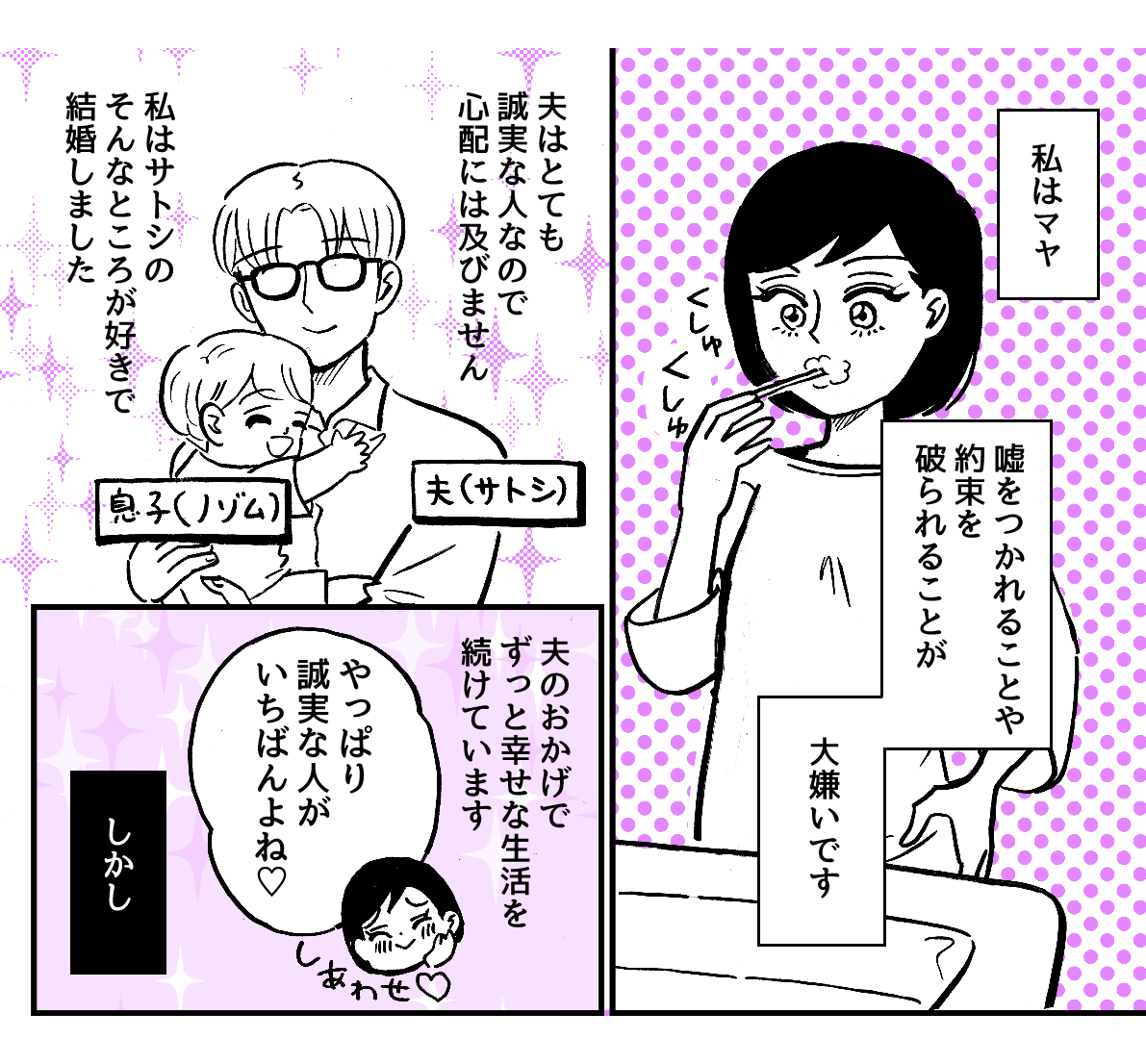 1-1-1「キャバクラには行ってない」という嘘をついた夫。離婚したいほど許せません