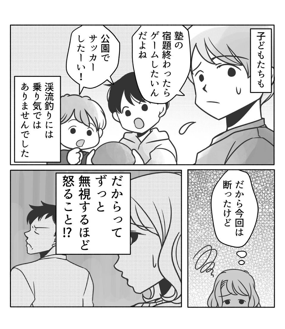 【前編：妻SIDE】不機嫌になると無視してくる夫……