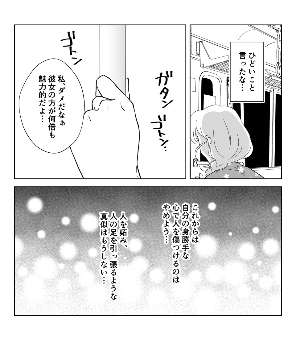 コミック05_004