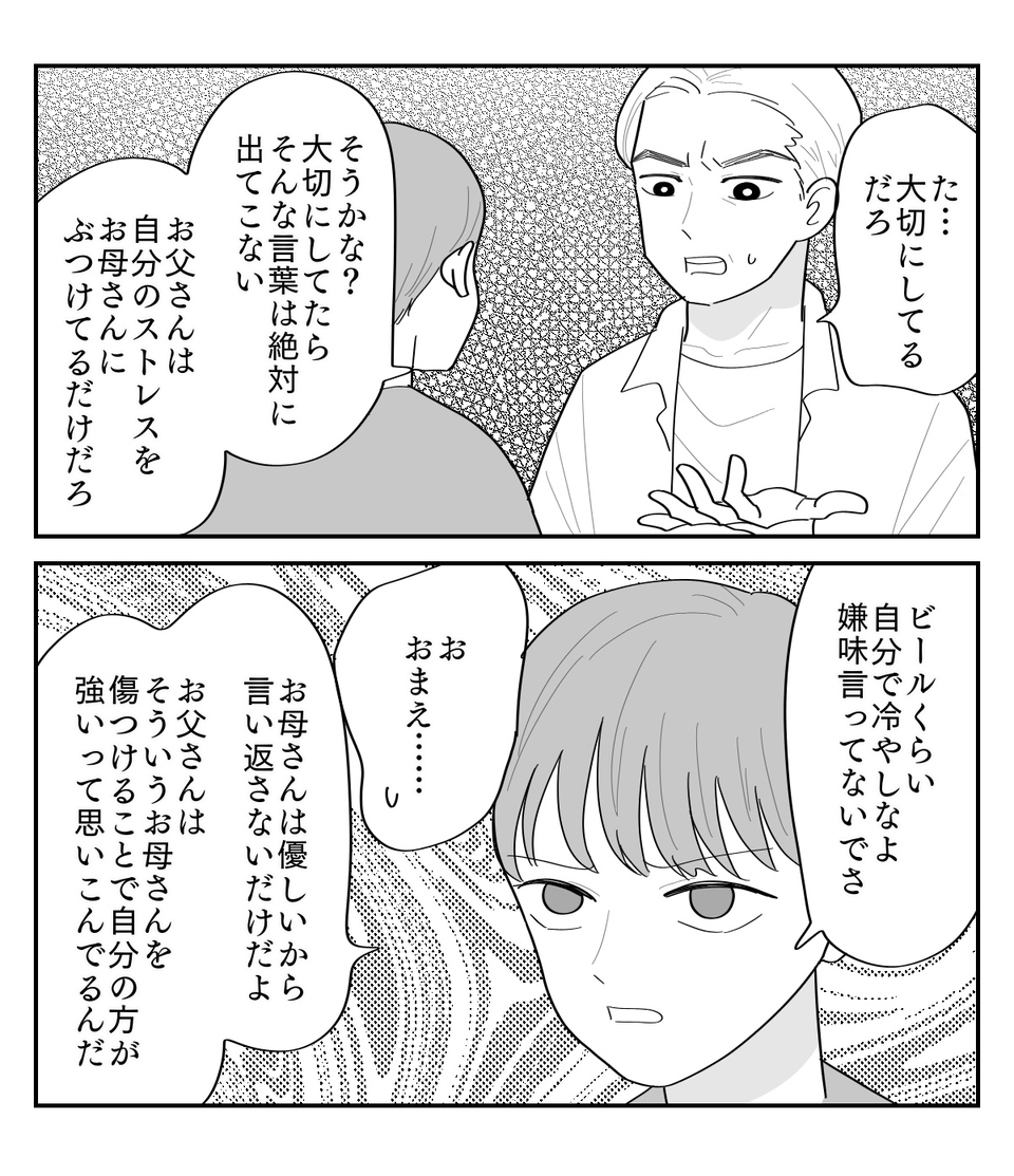 2-4