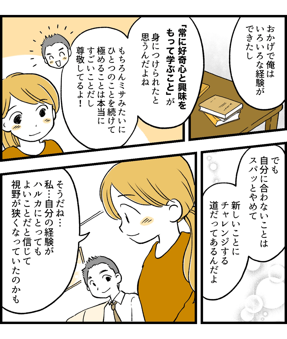 2話_5