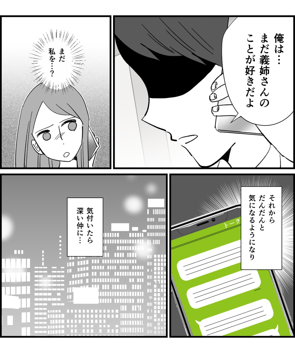 旦那裏切り3-1