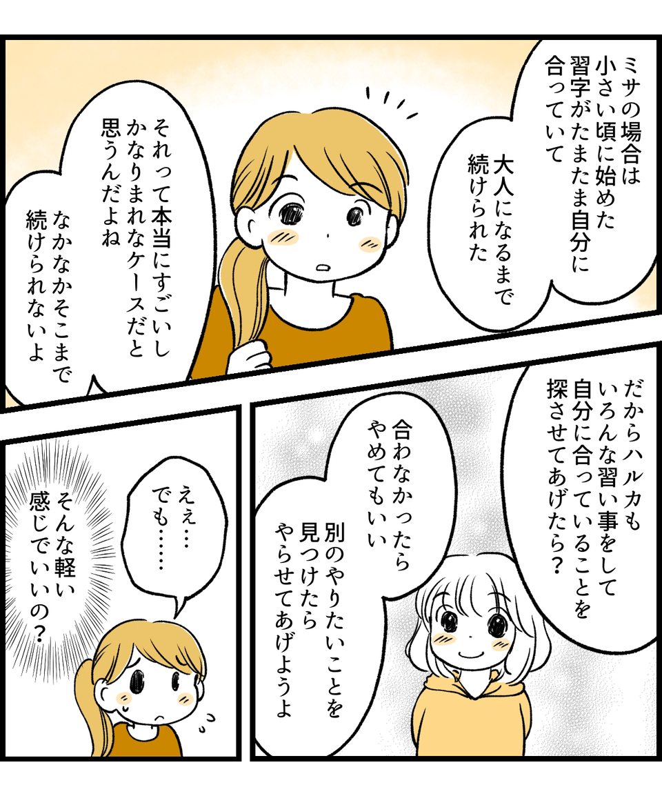 2話_2