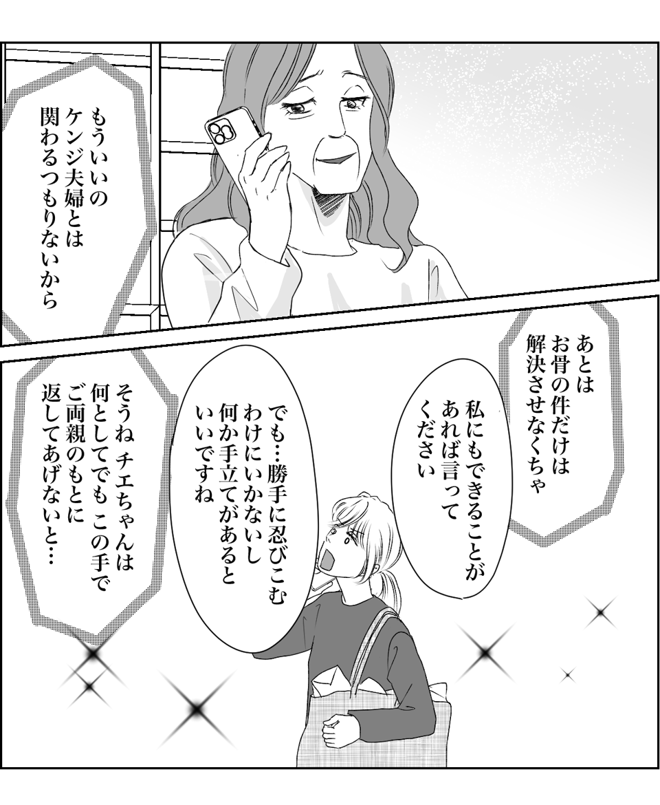 【全10話】奥さんが亡くなってすぐ奥さんの友人と再婚する親戚8-3-2