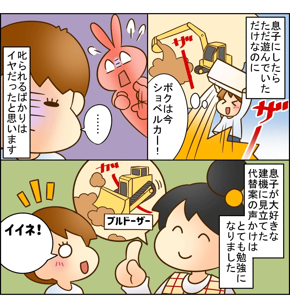 散らかして片づけない子どもに片づけをさせる、保育士さんの技