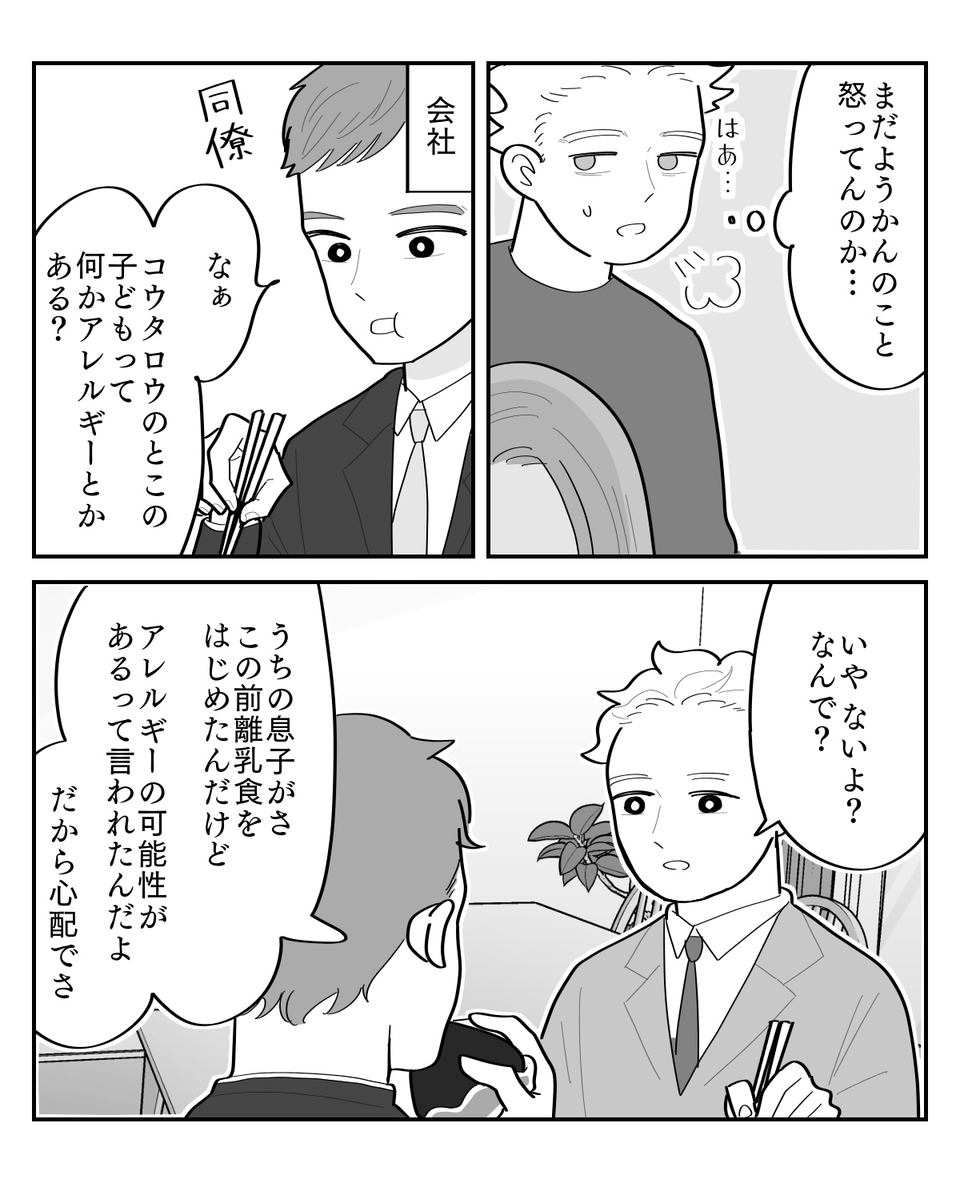 5-2