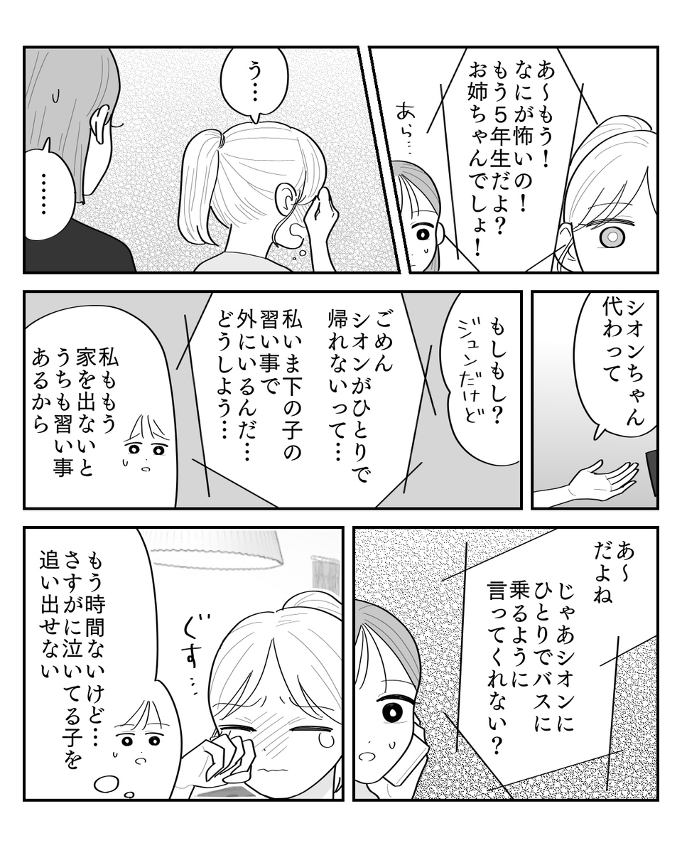 2-4