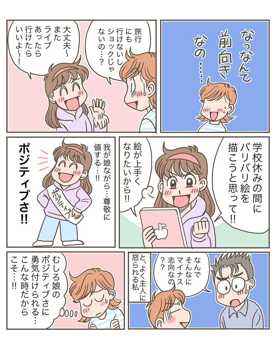 こんな時だからこそ_002