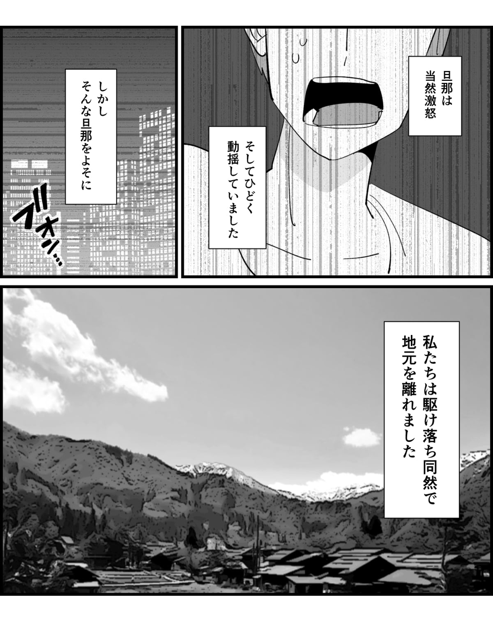 旦那裏切り4-1