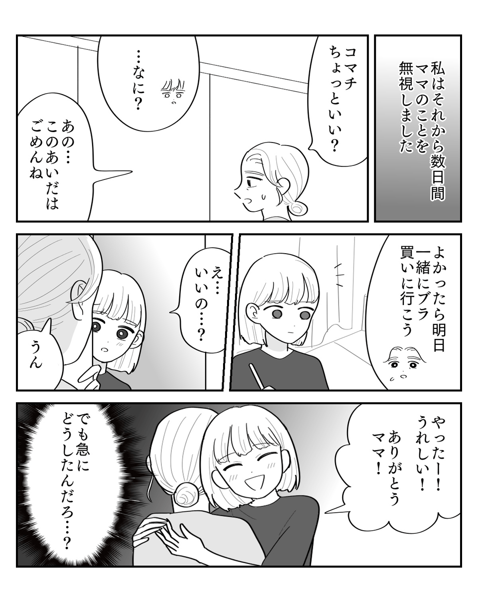 2-5