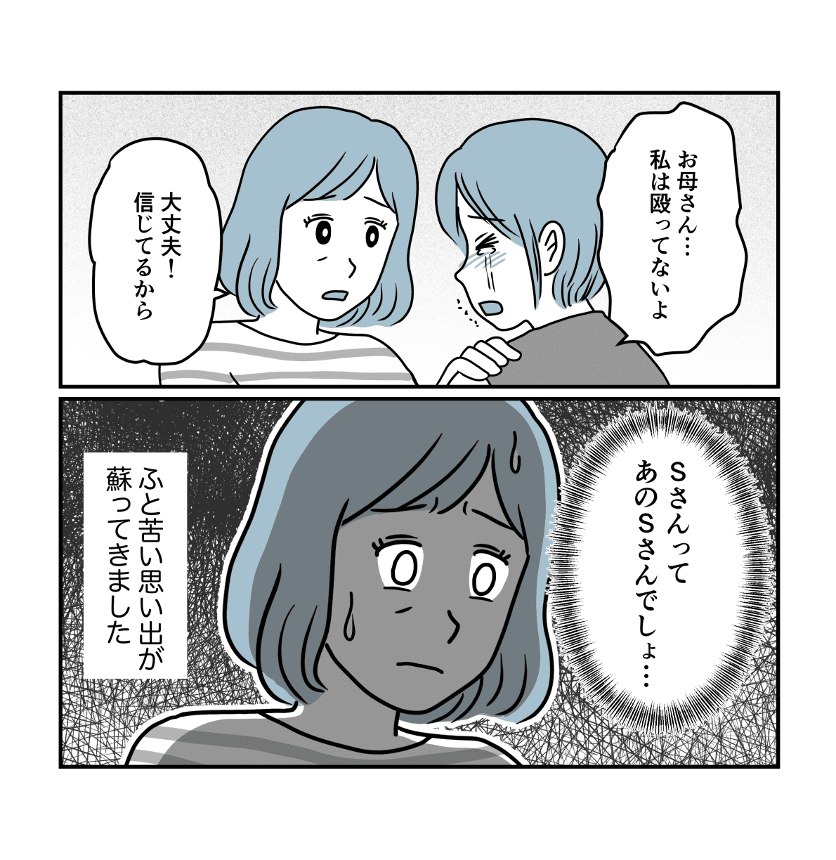 濡れ衣1−4