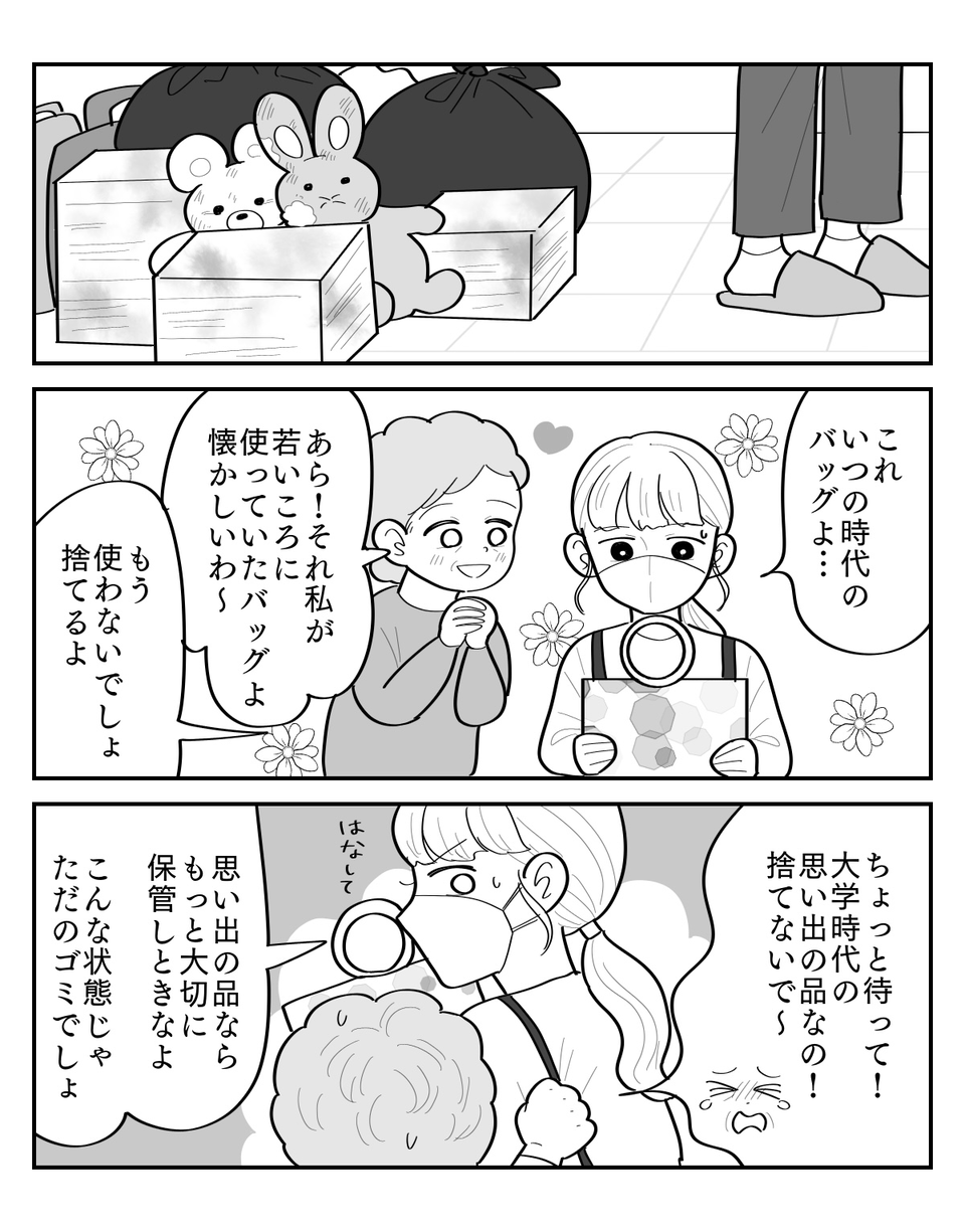 3-3