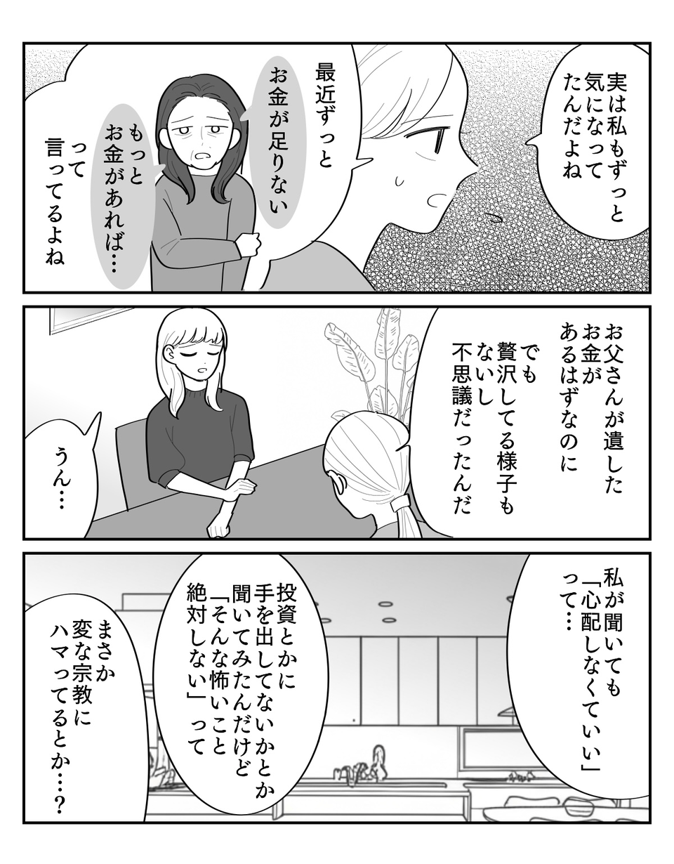 1-2