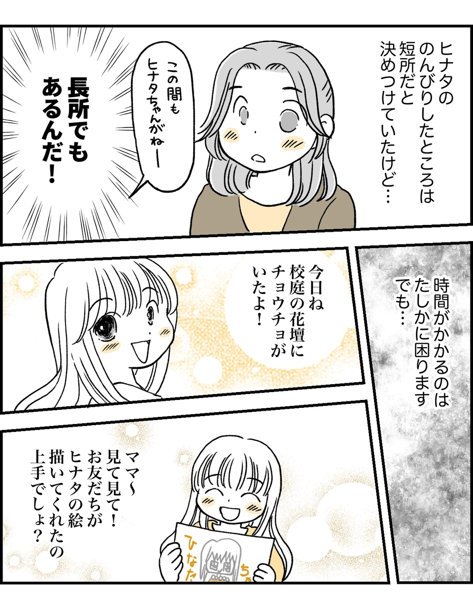 3-3