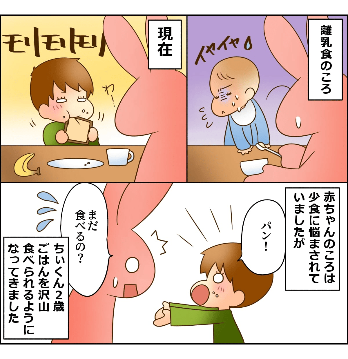 子ども　好き嫌い　ばっかり食べ
