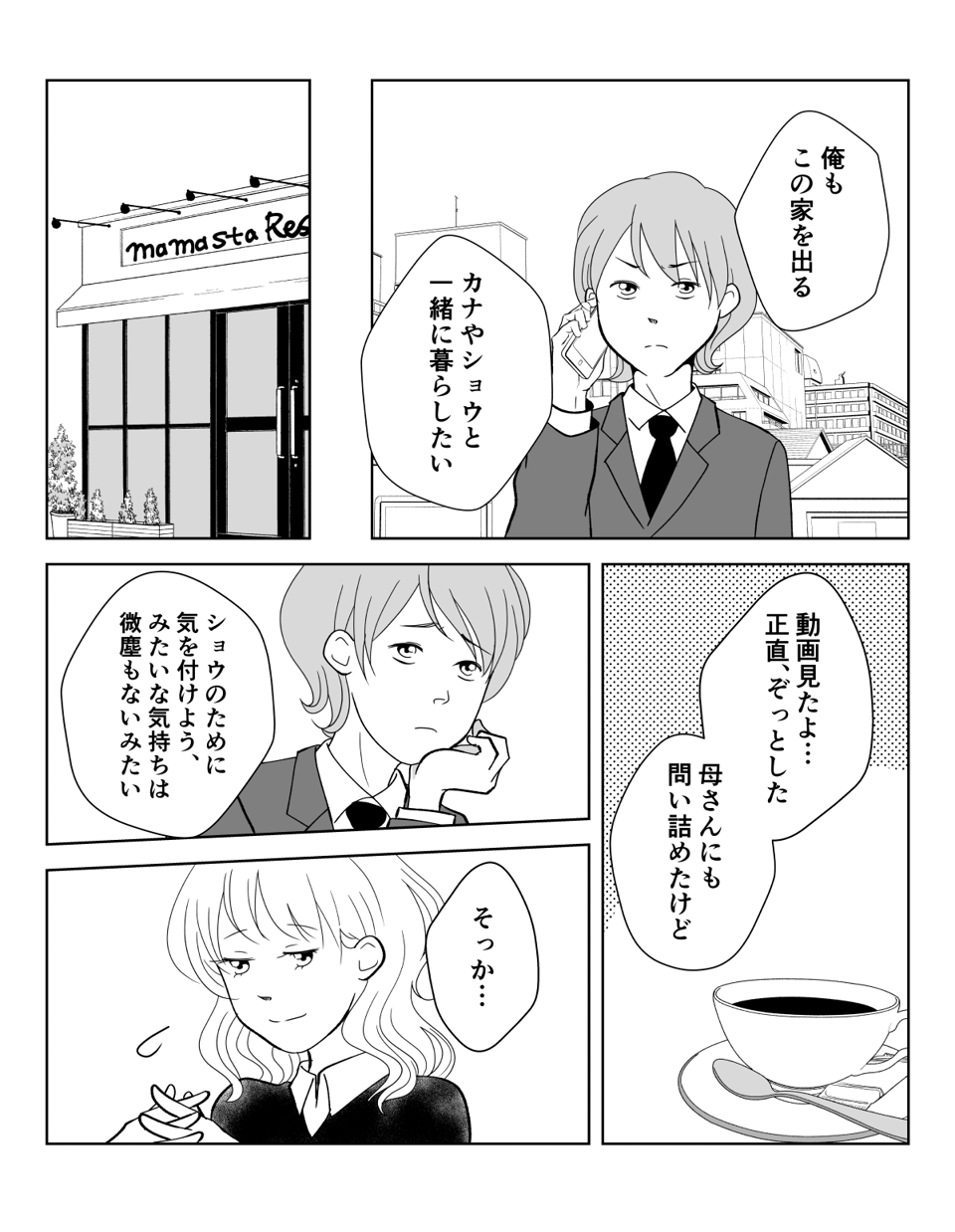 コミック004_004