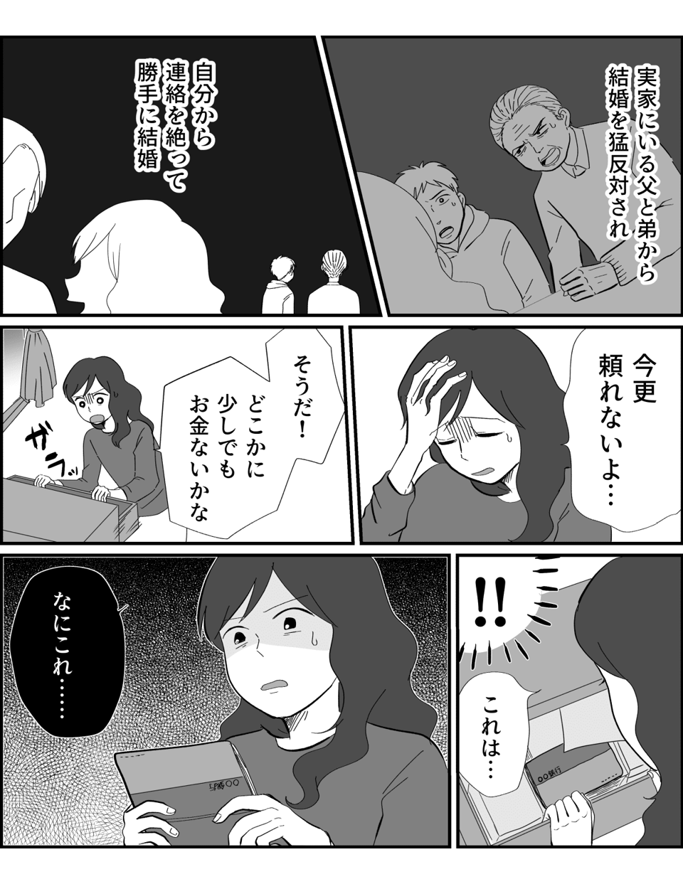 コミック_003 (11)