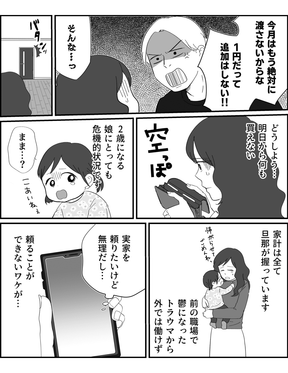 コミック_002 (11)