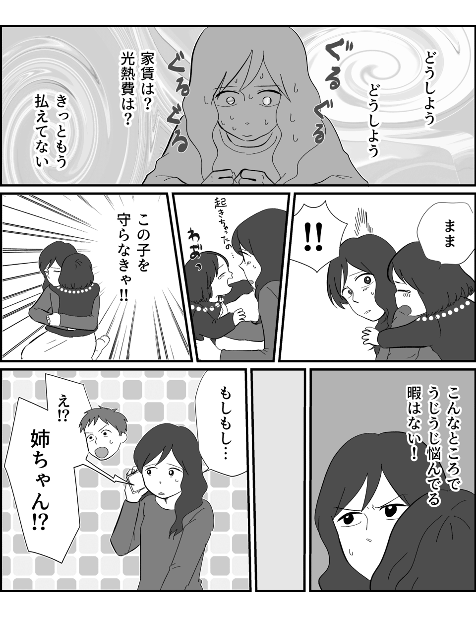 コミック_005 (10)