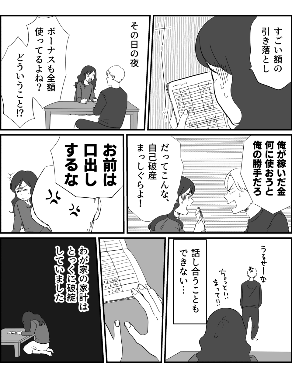 コミック_004 (10)