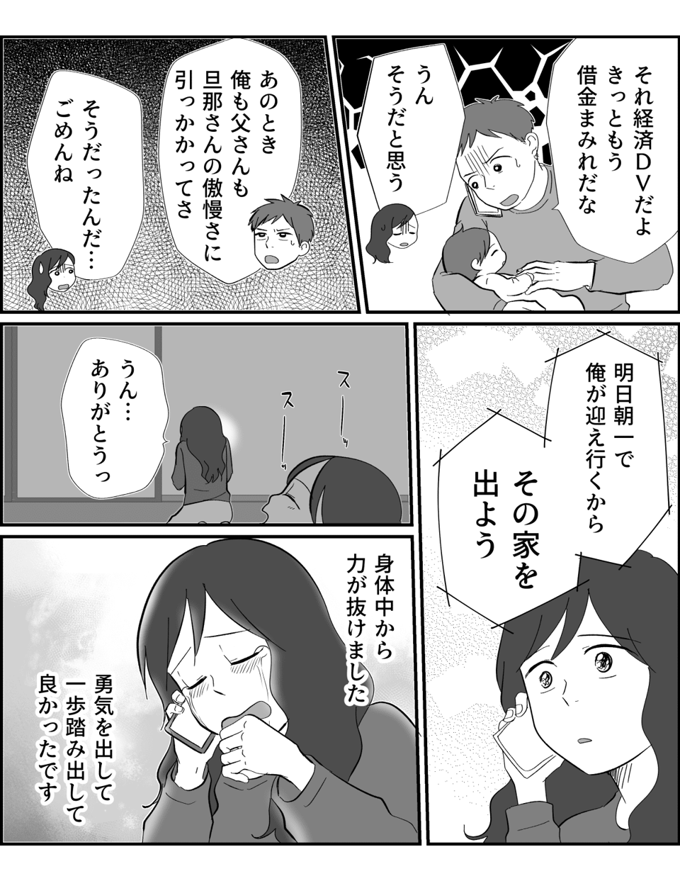 コミック_006 (11)