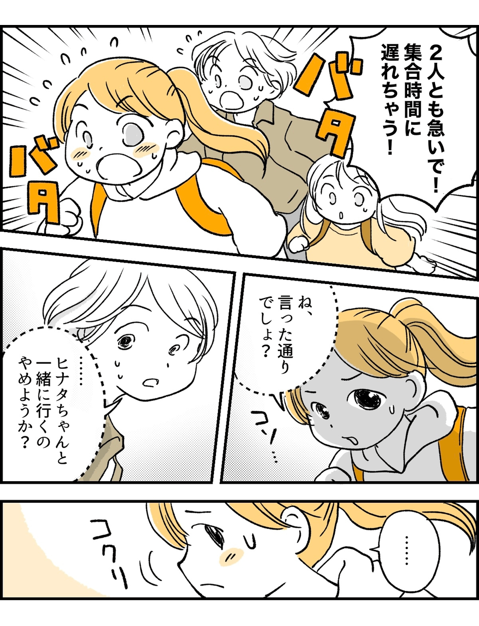 2-4