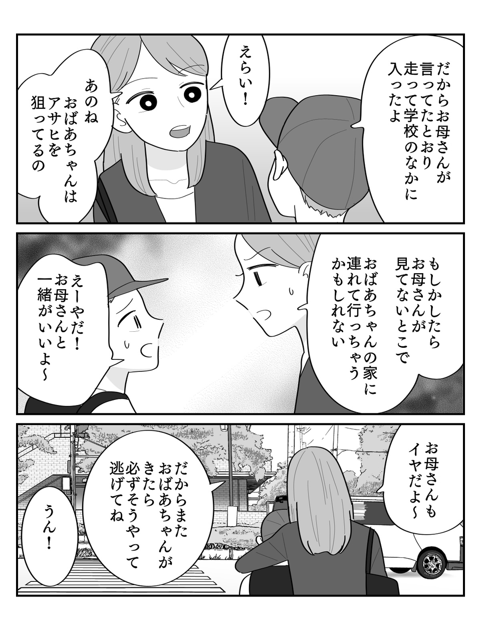 【修正版】3_5