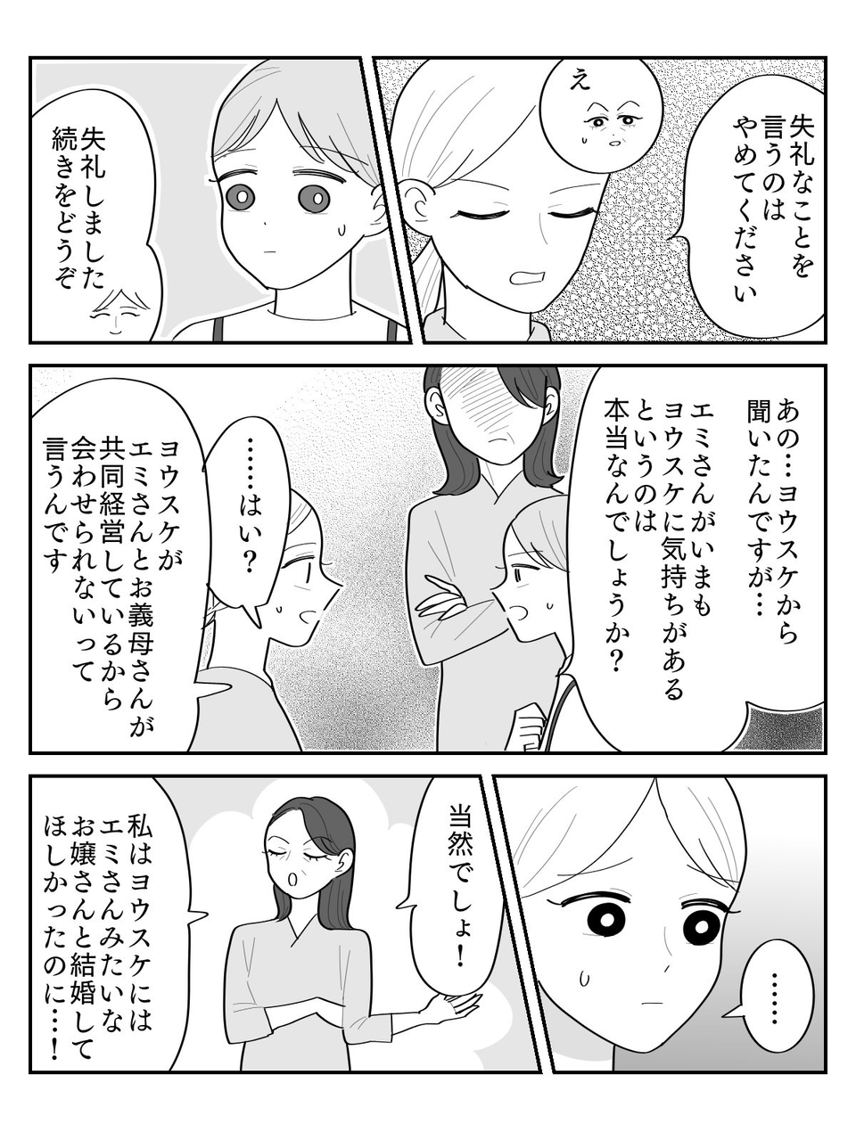3-3