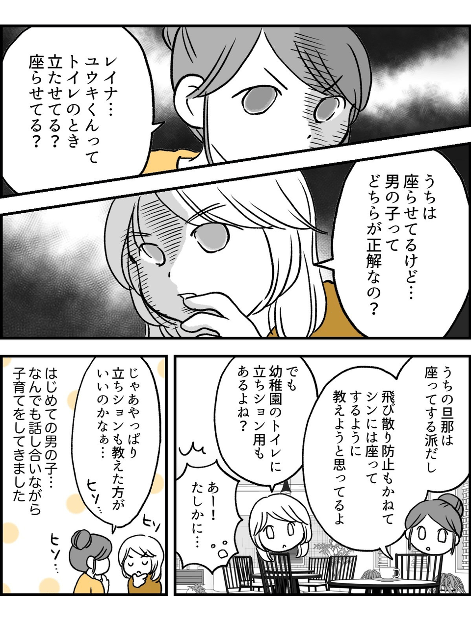 トイレ前編2