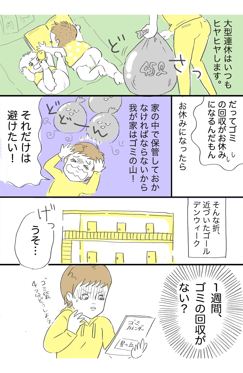 ごみ１