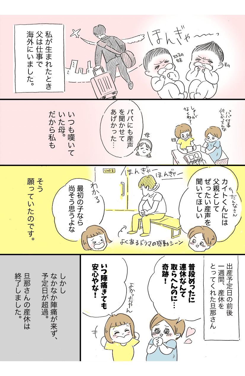 たとえそこに居なくても1