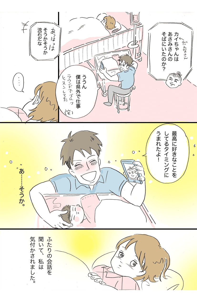 たとえそこに居なくても03