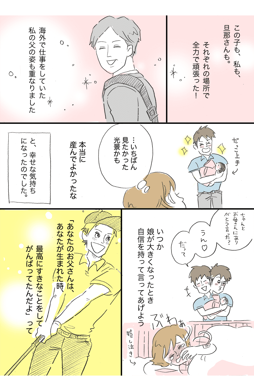 たとえそこに居なくても4