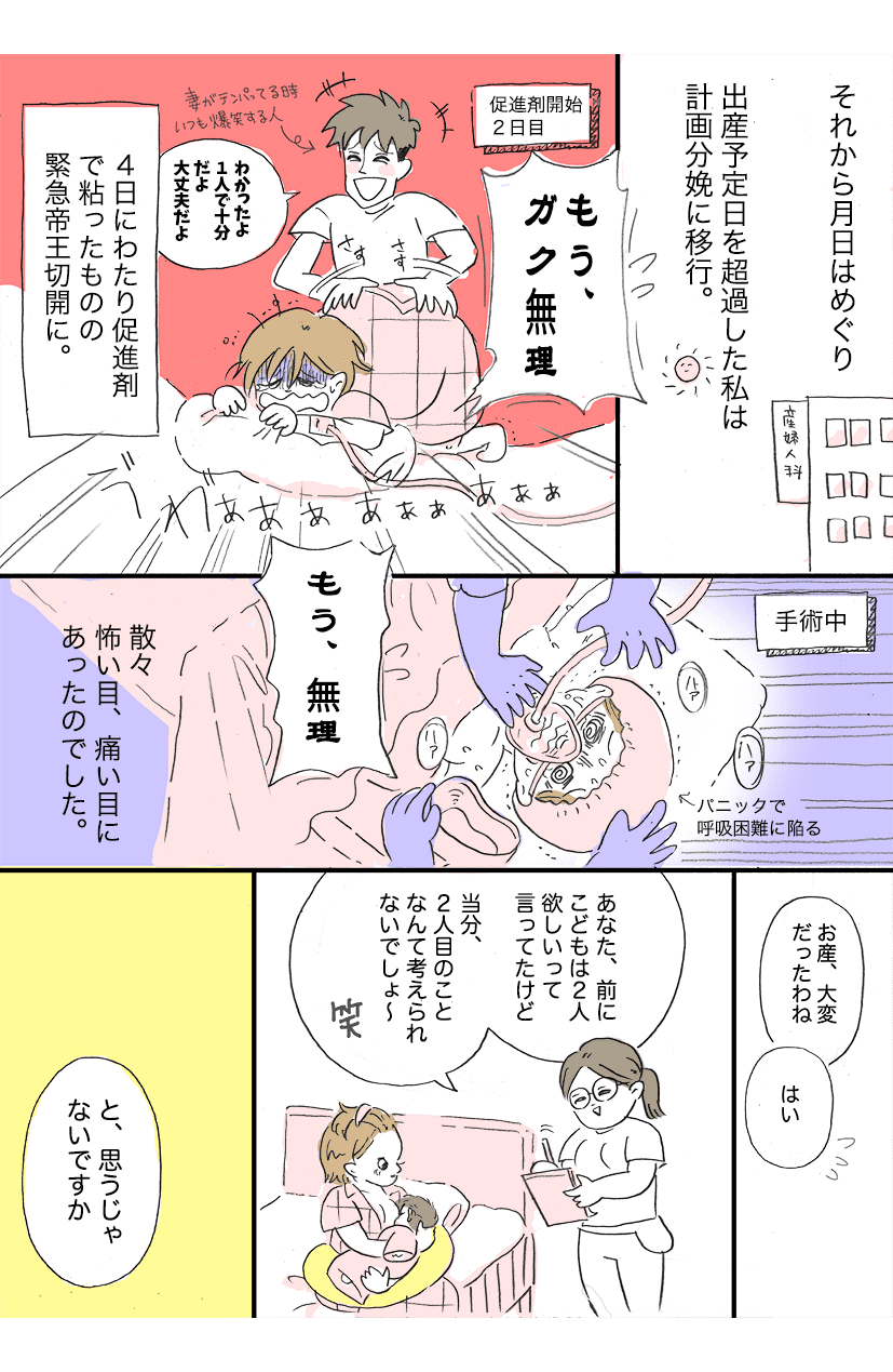 女には強靭なハートが備わっている2