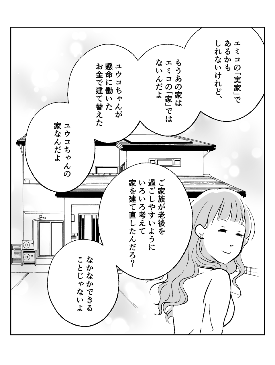 コミック004_003 (4)