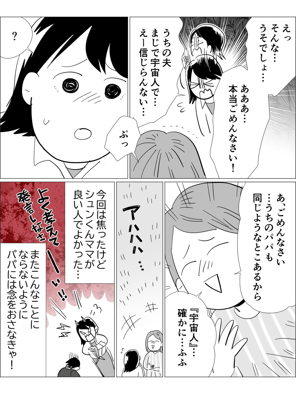 よっしゃー単発4-4