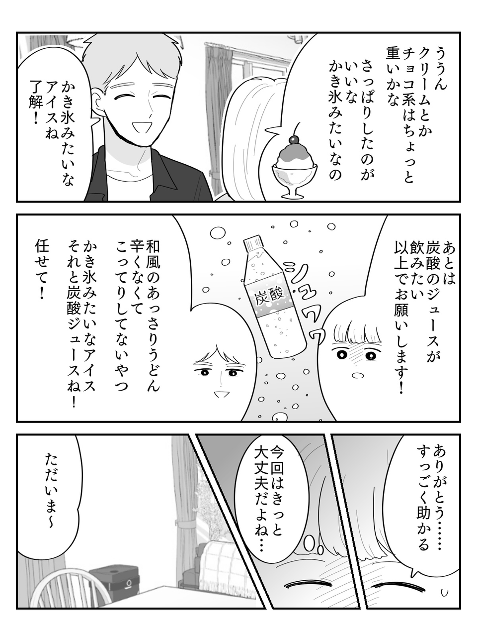 4-3