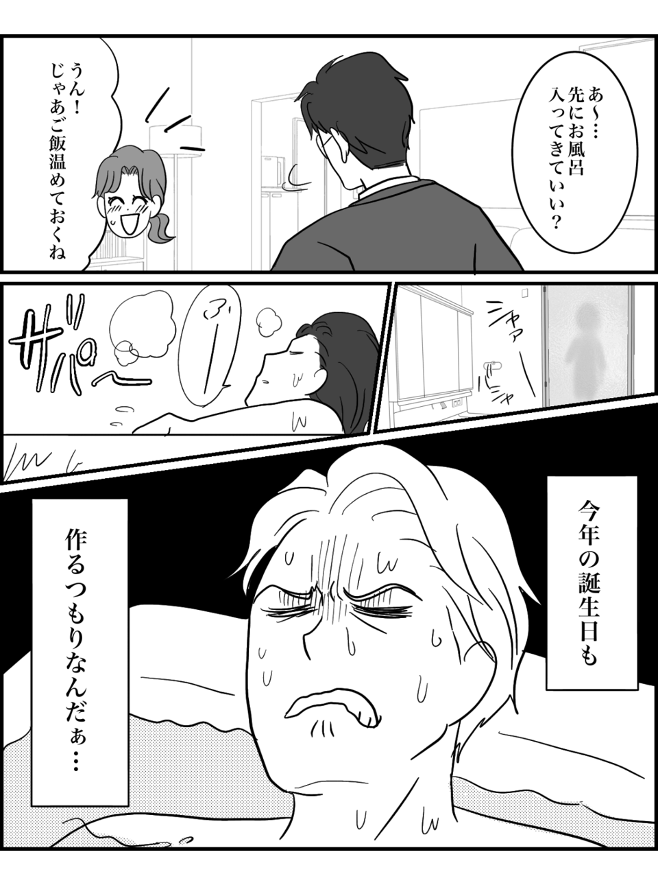 2-3fix