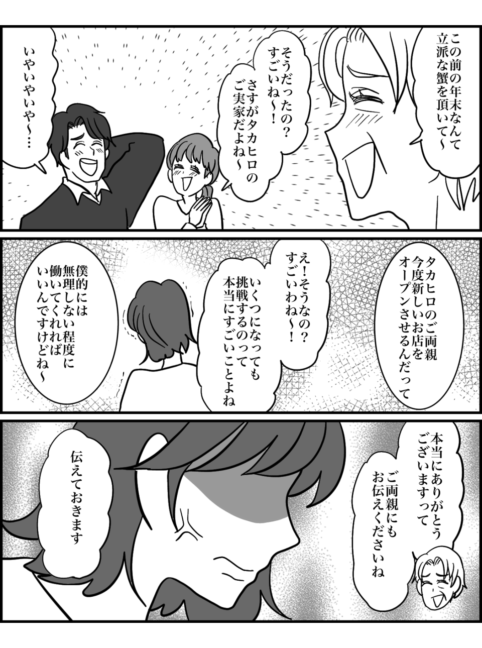 2-3